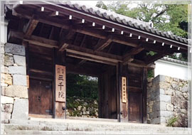 三千院